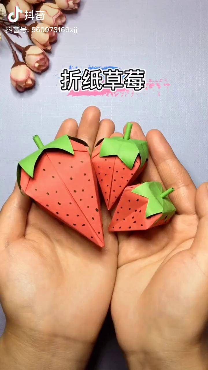 一看就会,3d立体小草莓,给自己解解馋吧折纸 手工 亲子_草莓_手工