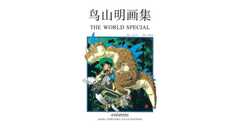 真正的 理科推理 被他玩明白了 作品 系列 爱知县