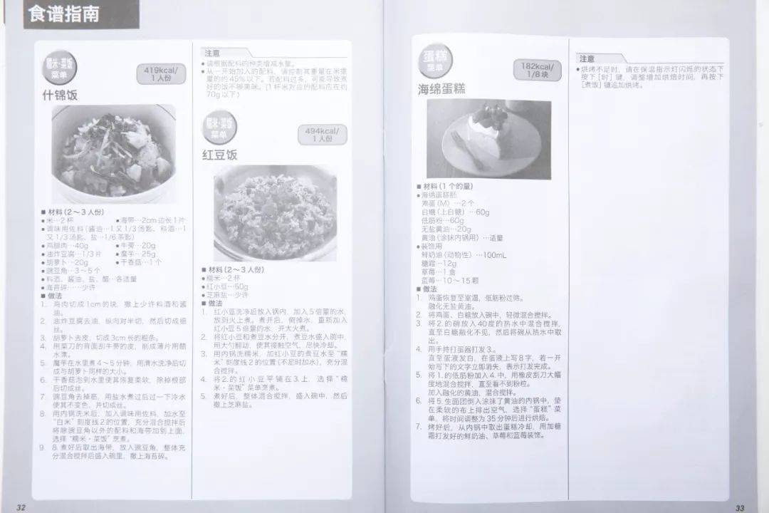 活动|日本虎牌电饭煲，出了迷你版，一人份米饭也能煮