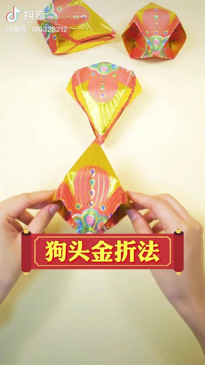 狗头金折法,简单好学金元宝 叠元宝 折纸教程_金元宝_狗头_教程