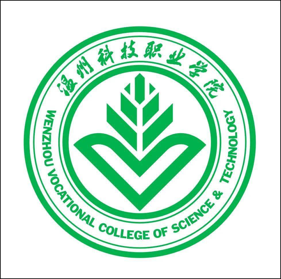 温州科技职业学院 logo图片