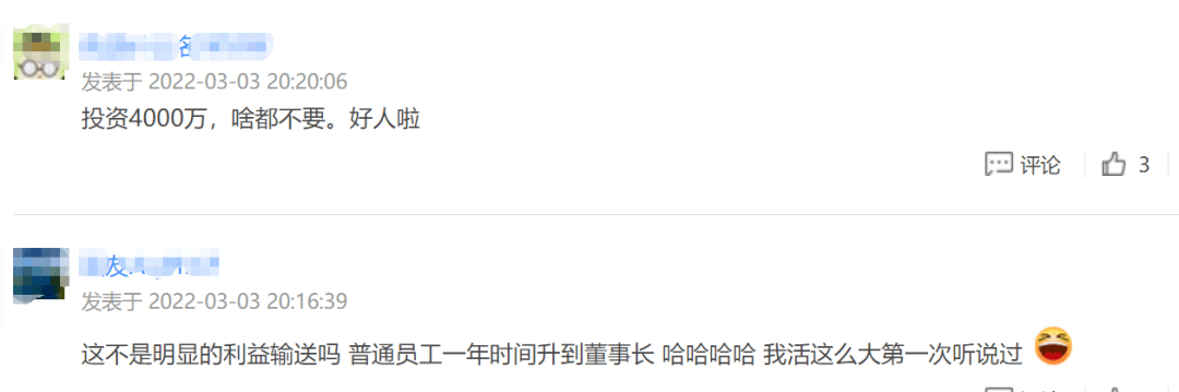 机器人|33岁小伙，一年从员工当上董事长！老爸是股东公司总裁！交易所发问：是否涉及利益输送？回应来了