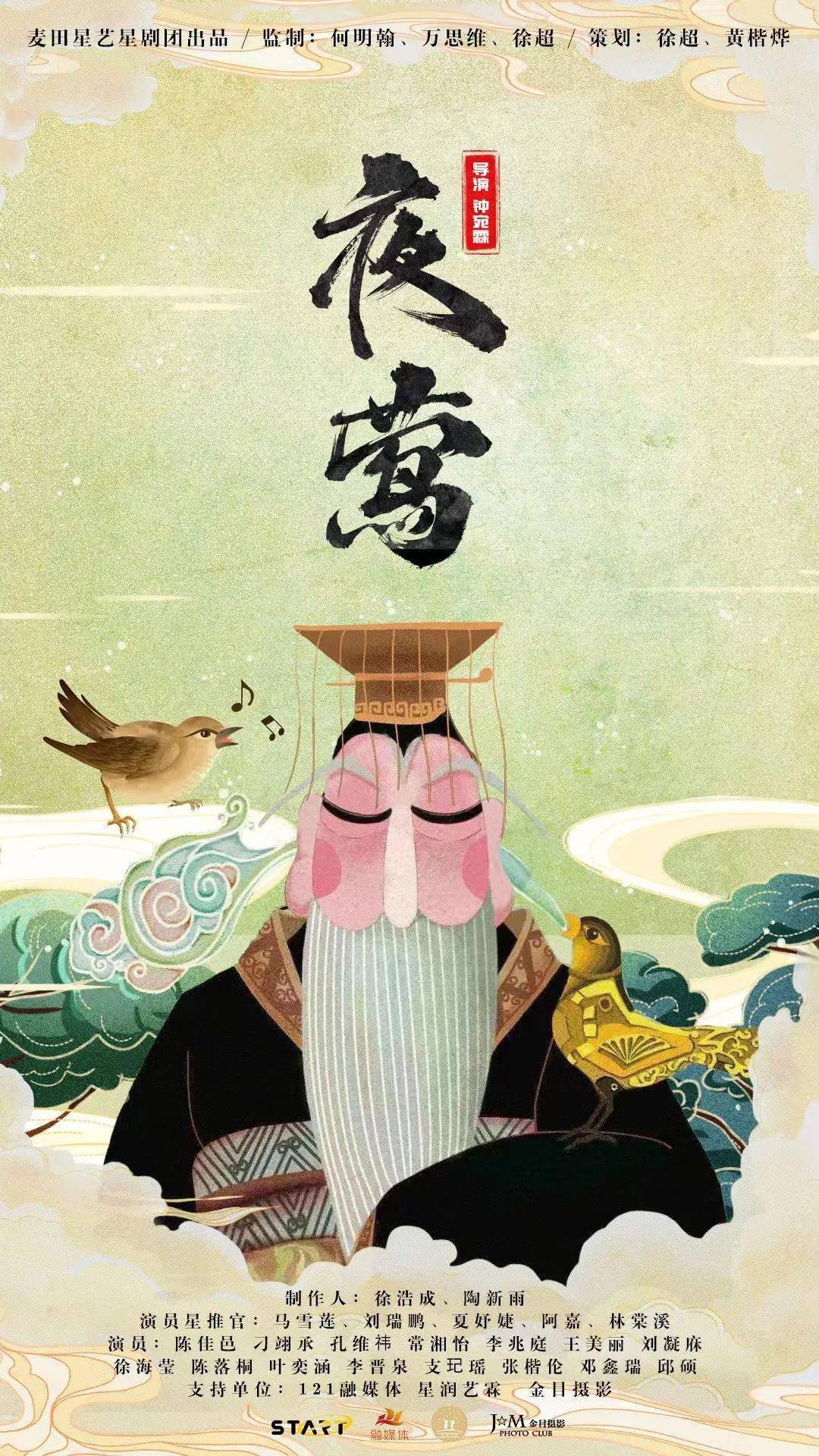 麦田星艺丹麦作家安徒生童话故事夜莺少儿话剧回顾