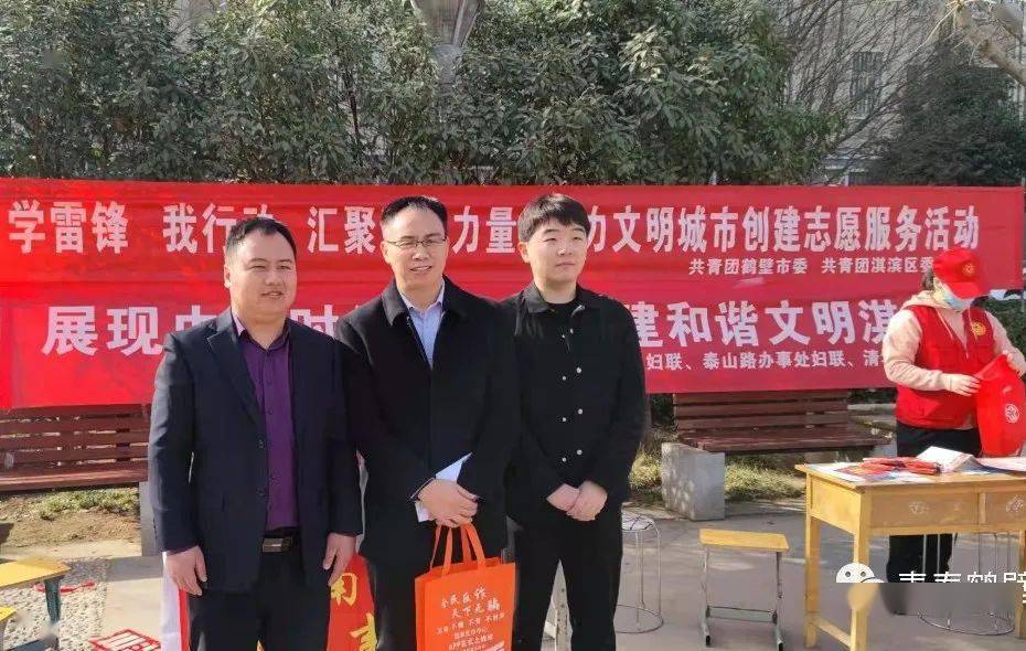【团团学雷锋】弘扬雷锋精神 助力城市创建_鹤壁_服务_居民