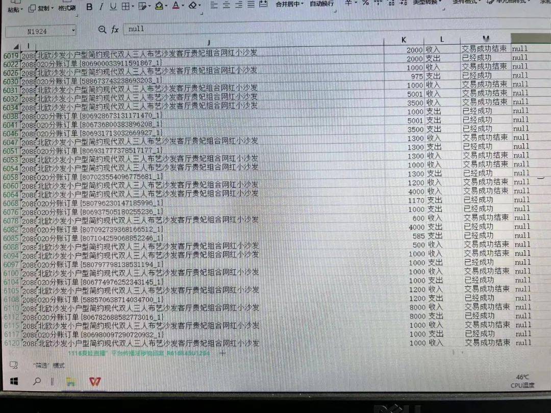 3亿元！吉安警方惊破案中案