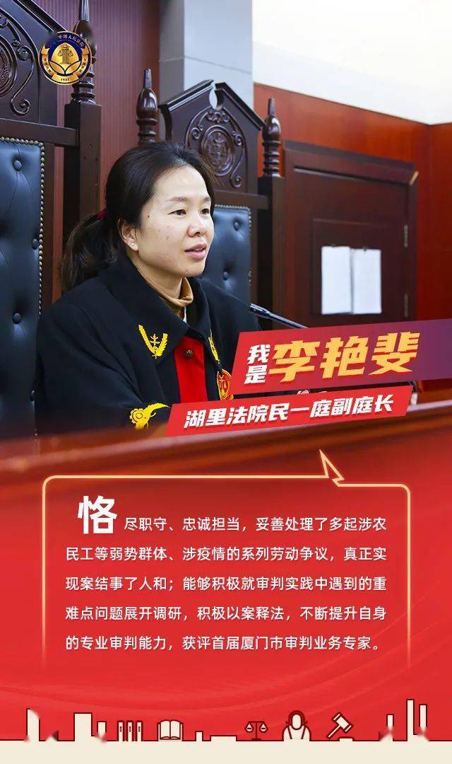 刑庭二级法官许明茹集美法院立案庭副庭长陈于婧集美法院刑庭庭长方