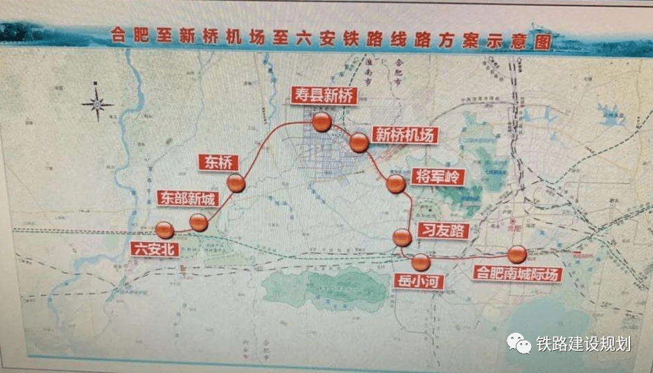 合新六城際鐵路新橋機場站先行工程勘察設計招標