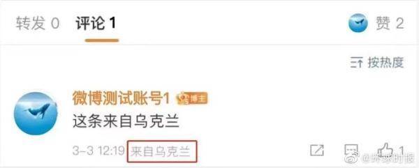 微博上线新功能