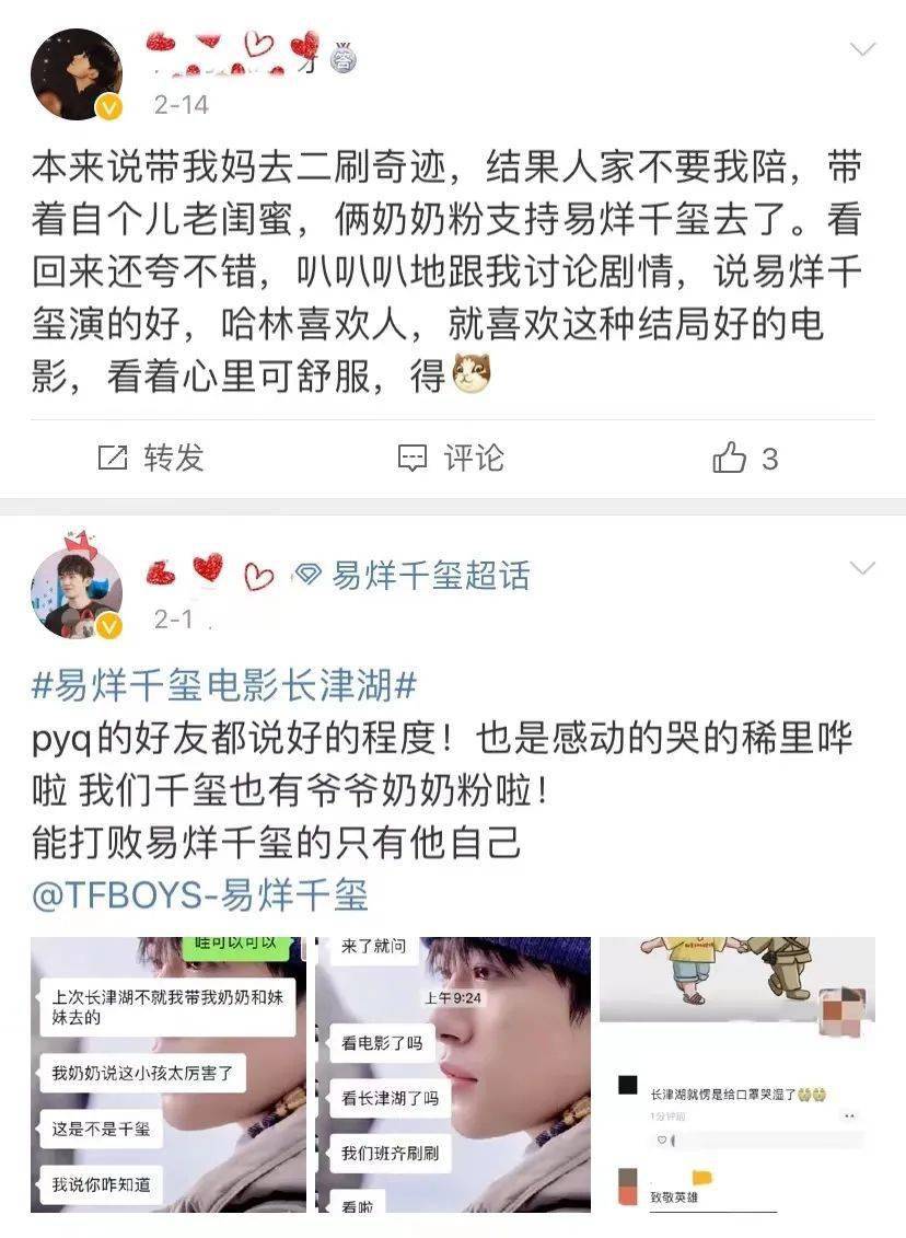 生活|杭州奶奶坐轮椅看易烊千玺主演电影，粉丝猜测这是自己的老年生活