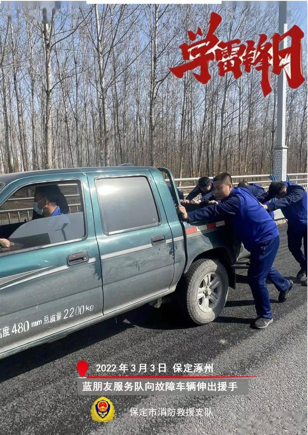 为民服务 心存大爱