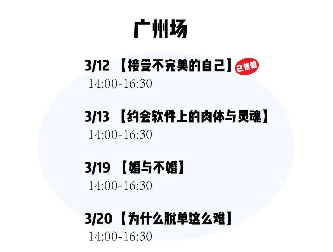 茶会15城开票！周末不无聊，高质量社交，讨论“感情中的有效沟通”