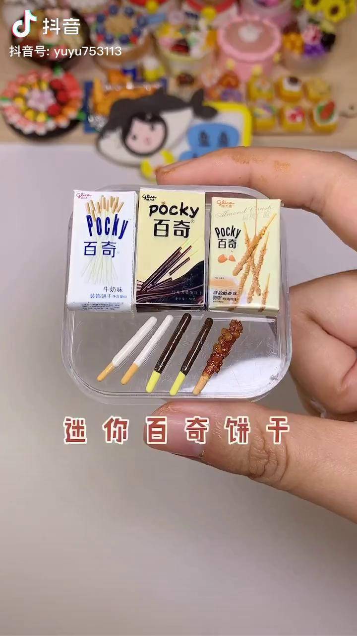 喜欢什么零食?