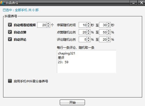 功能|套路了几个灰产贩子，我发现造一批水军只要2000块钱。