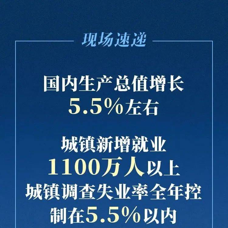刚刚！政府工作报告现场传来这些重磅消息！_政府工作报告_肥西_政务