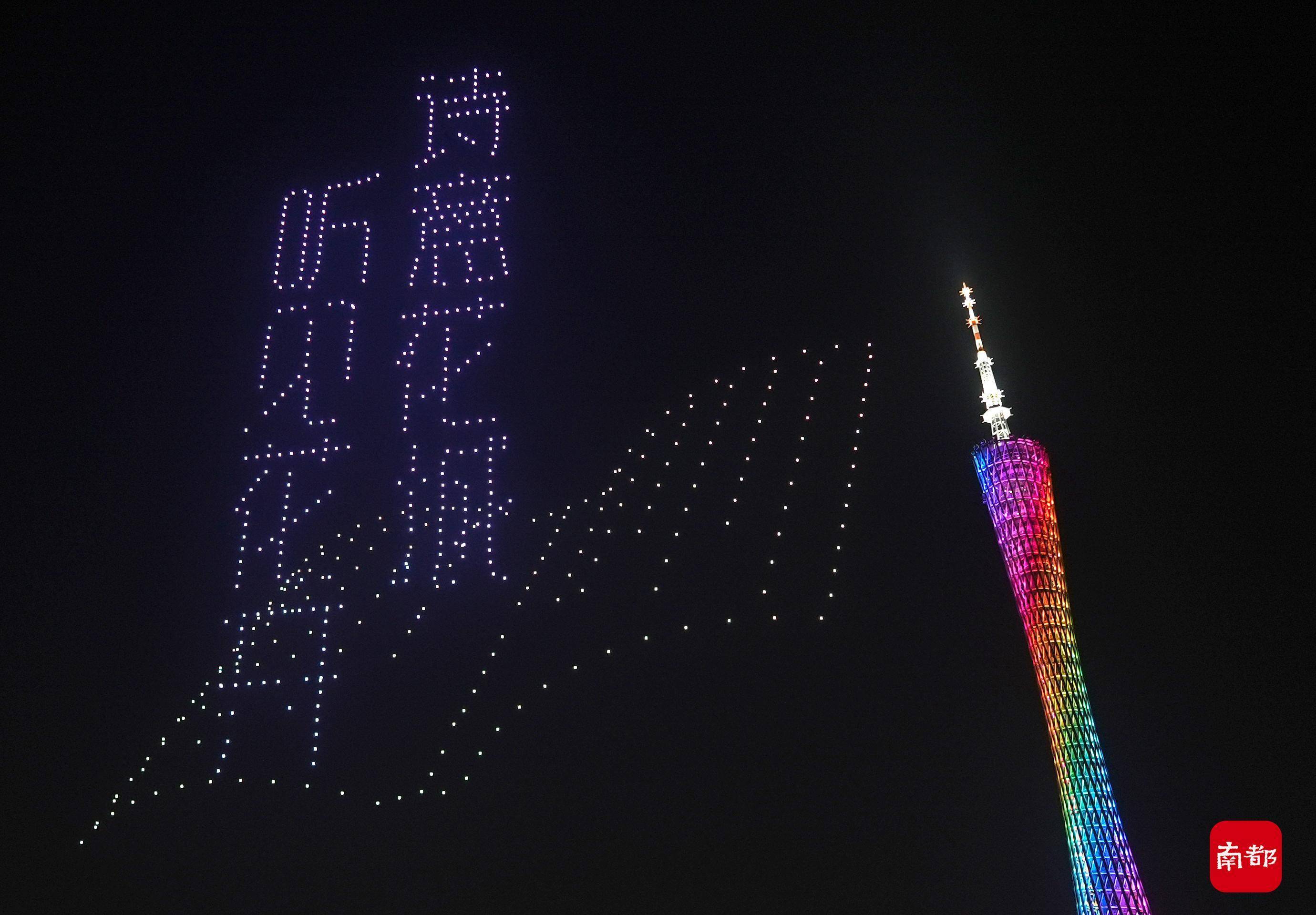 编队|“我嘚撑你”!广州600架无人机编队为香港抗疫加油