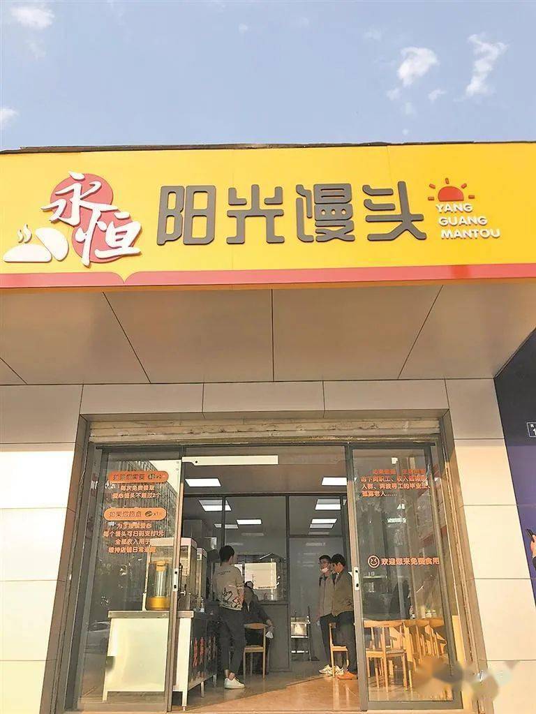 今日开业!泉州这家爱心馒头店再起航