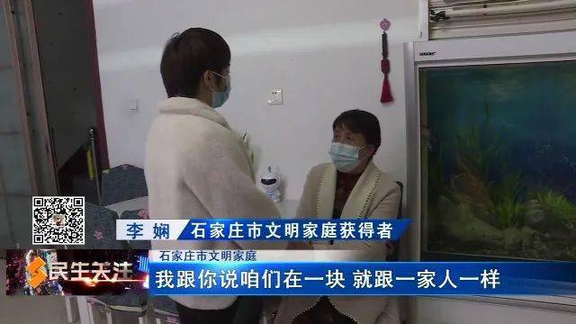 石家庄市文明家庭李娴家庭孝老爱亲传递正能量