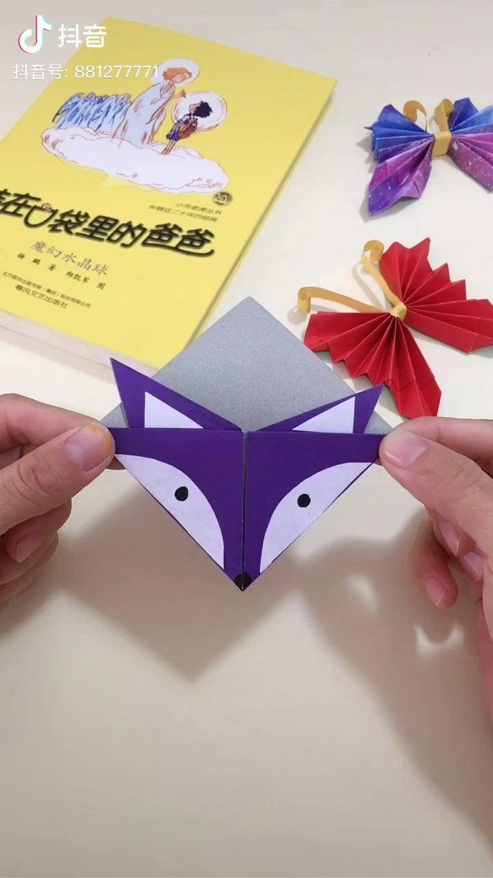 狐狸书签折纸图片