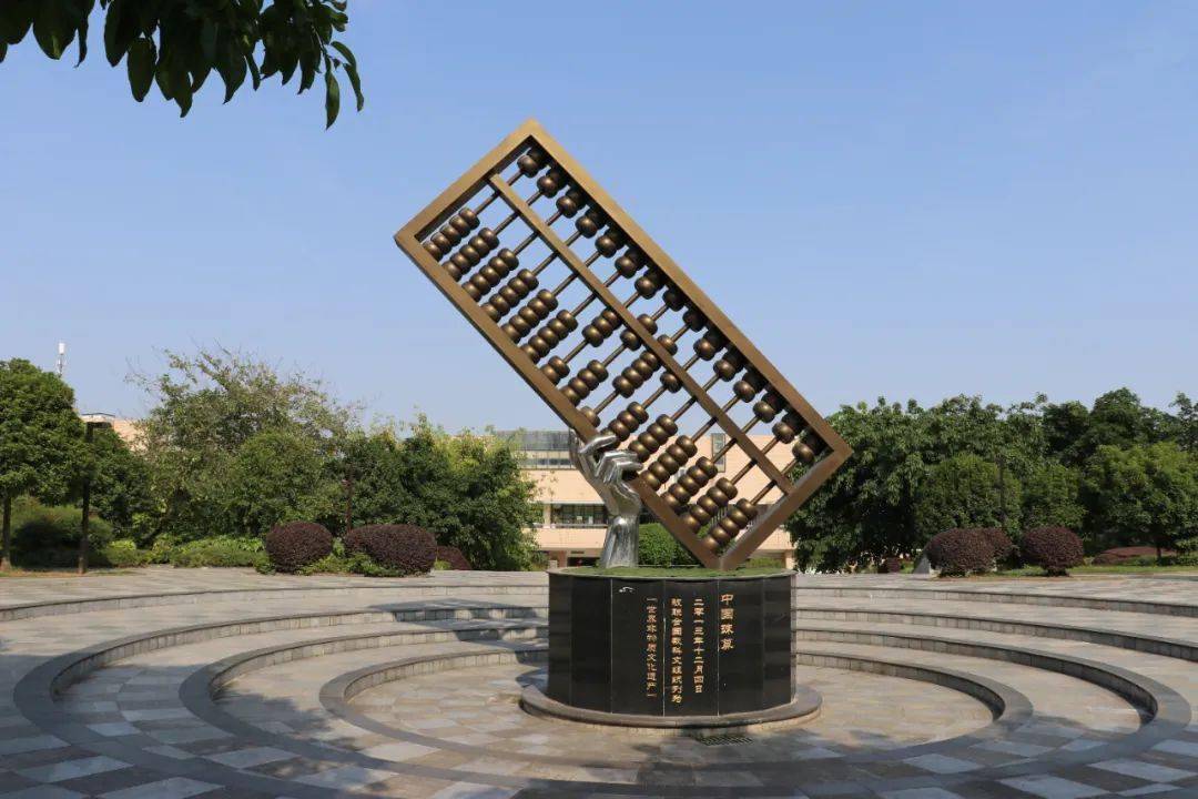 单招好大学四川省优质高职院校值得你拥有四川财经职业学院