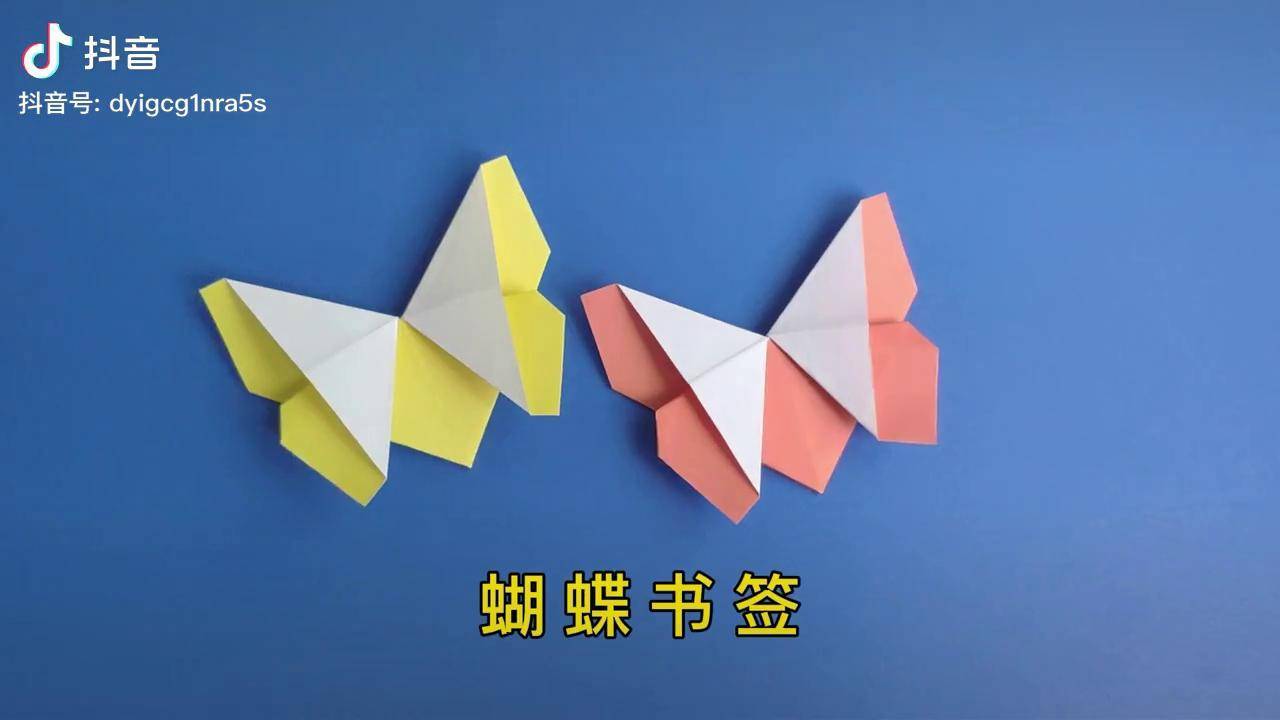 正方形蝴蝶书签的折法图片