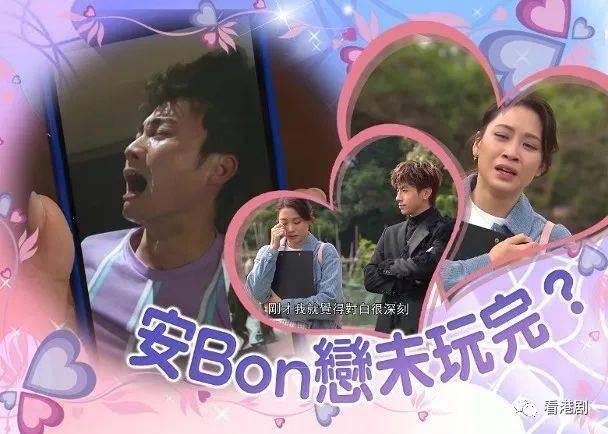 处境剧《爱64回家之开心速递》中"金城安"周嘉洛与