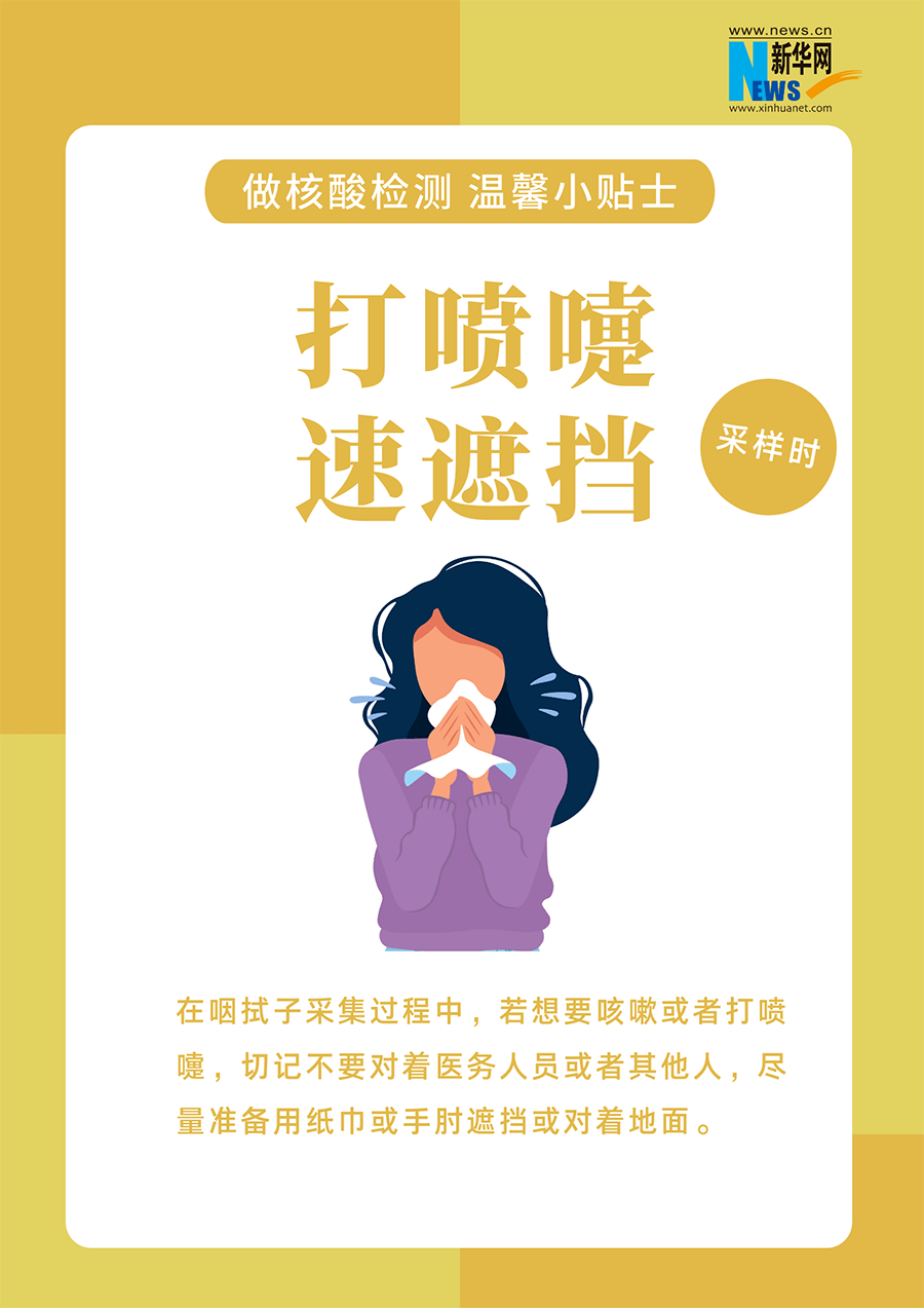 病毒|严防奥密克戎，切记这些要点！