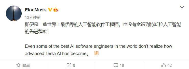 公司|马斯克：很多人都不知道特斯拉人工智能的先进程度