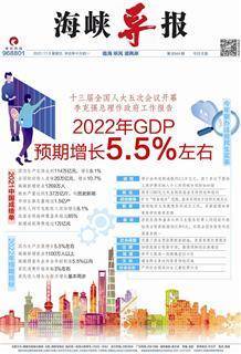 2021年预测GDP_2022年GDP预期增长5.5%左右