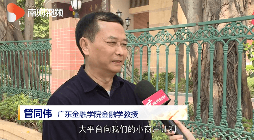 管同伟 广东金融学院 广州商学院教授:大平台向我们