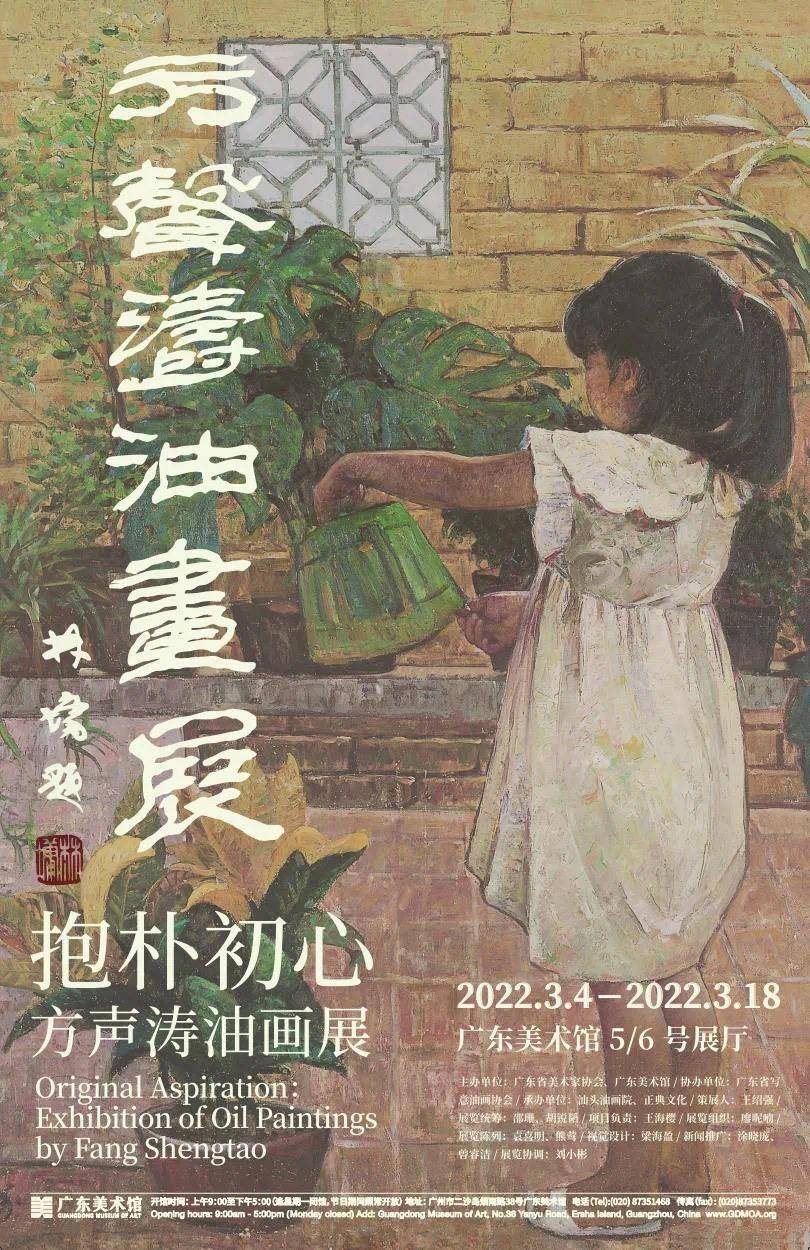 广州|一周观展指南|徐悲鸿临摹伦勃朗《妇人倚窗像》修复研究展