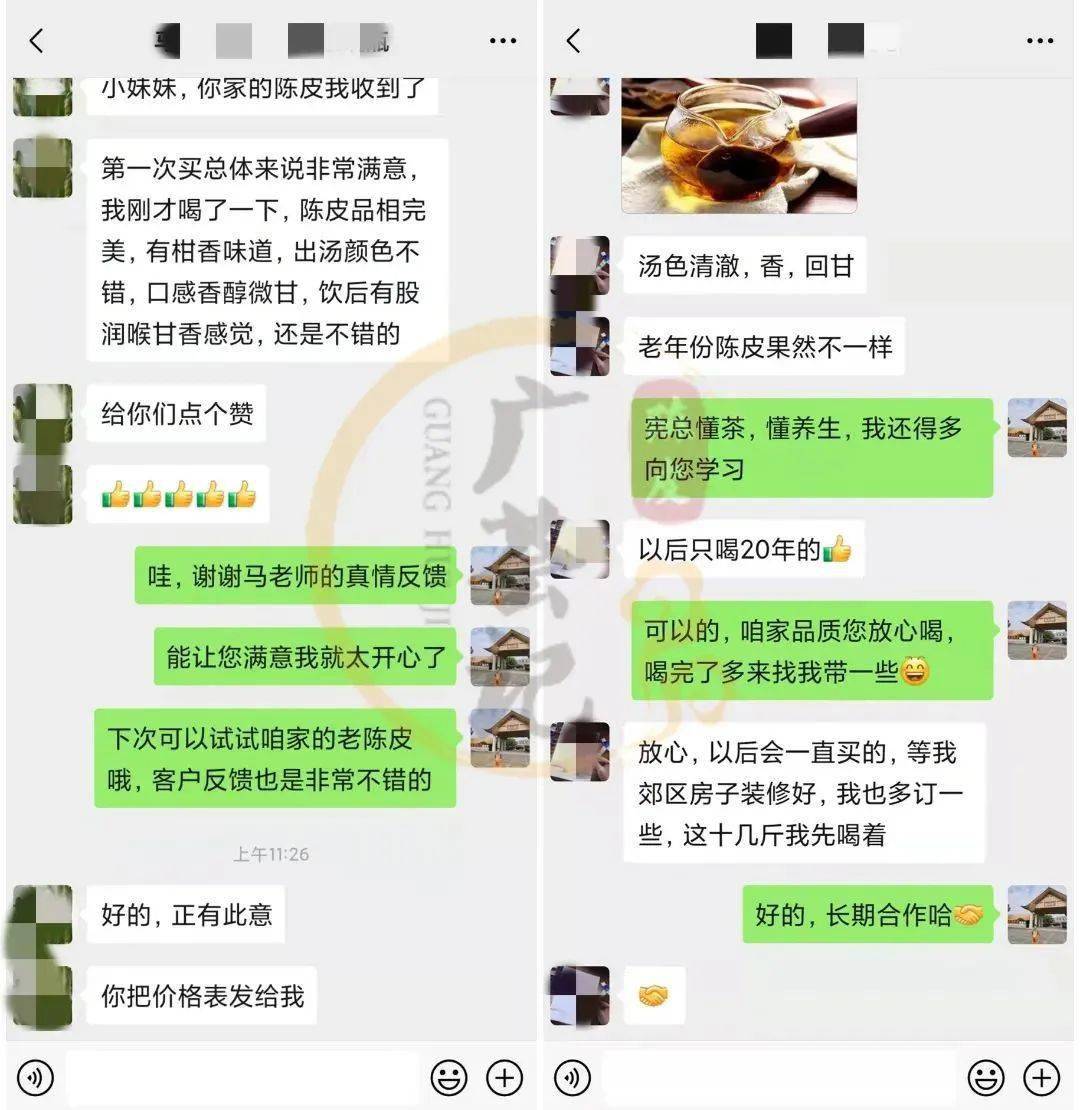 脾胃|一次性把陈皮的知识讲清楚（建议收藏）.