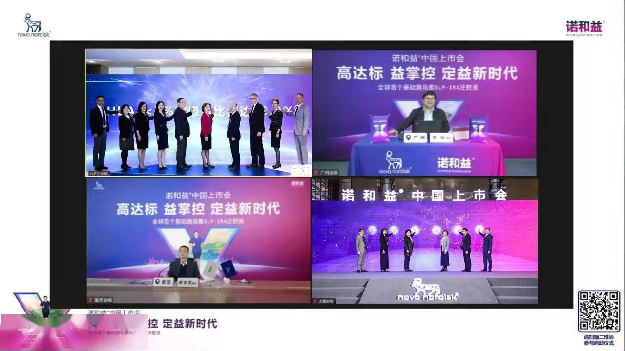 全球首个基础胰岛素GLP-1RA注射液诺和益中国上市 引领降糖新方向_治疗_血糖_患者