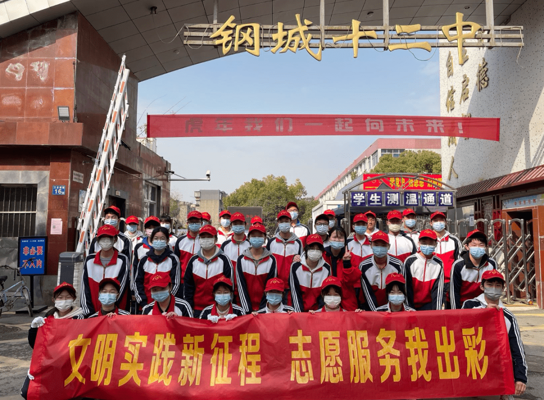 钢城十二中全体青年团员结合学校工作和疫情防控要求开展了志愿服务