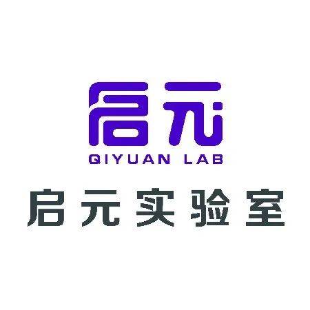 北京内推 | 启元实验室招聘视觉感知算法工程师(北京事业单位)_人工智能_团队_框架