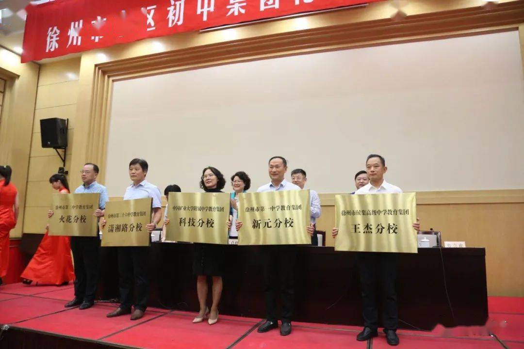 徐州這所巨無霸中學選址定了或將改名進行集團化辦學