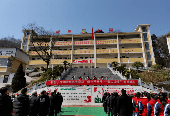 猴场小学组织学生开展学习第一堂"交通安全课"奋斗的青春最美丽寄语新