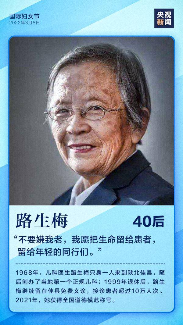 孟祥龙|每一个“她”，都闪闪发光！