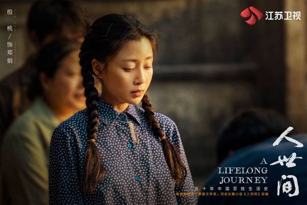 国际视野|《人世间》导演李路：把中国传统美德“润物细无声”地传递给观众