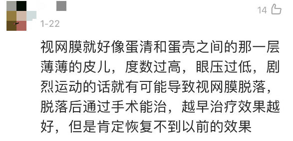 视力|工作一年近视加深100度，我担心自己快瞎了