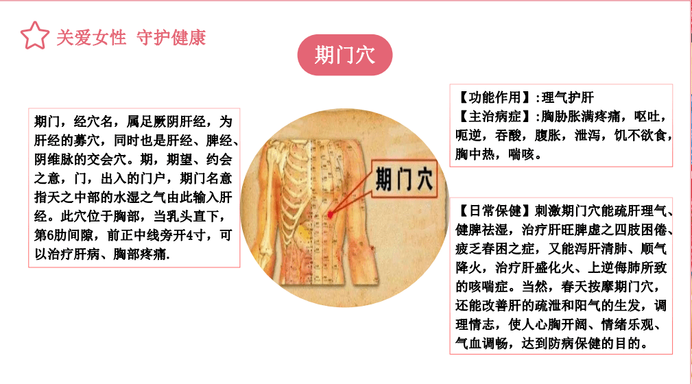 团队建设海淀房管局为女神们组织开展中医专题讲座