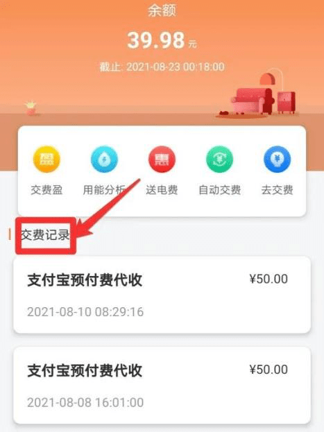 電費充值06190充200元電費充值前請先查詢餘額欠費超200元不可充值