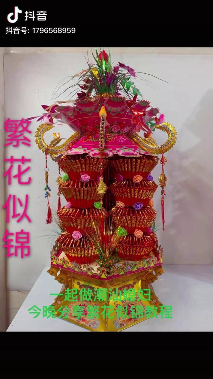 繁花似锦创意手工折纸潮汕中秋金塔折法感谢支持我的所有人每天进步一