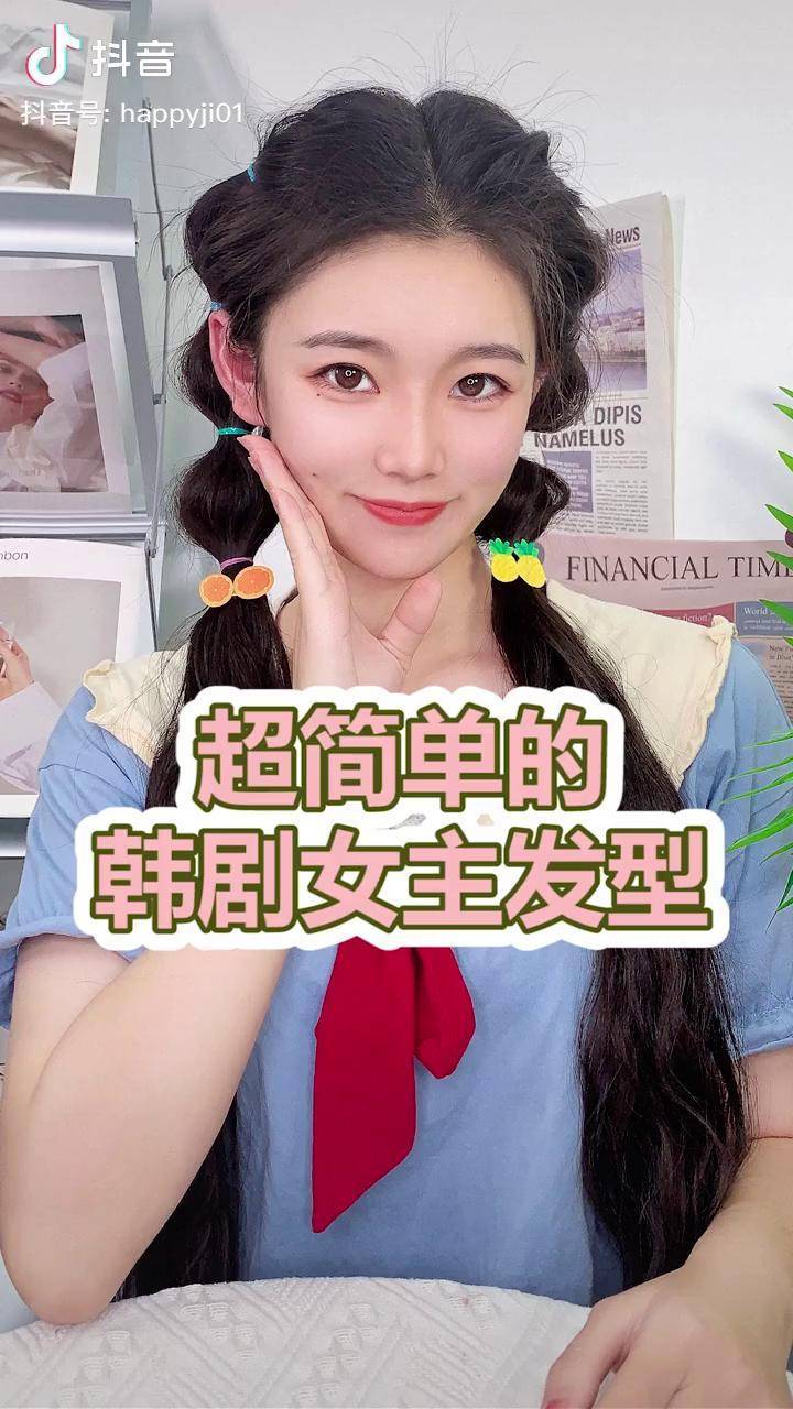 充能计划发型你们要的韩剧女主发型帮你们安排上啦