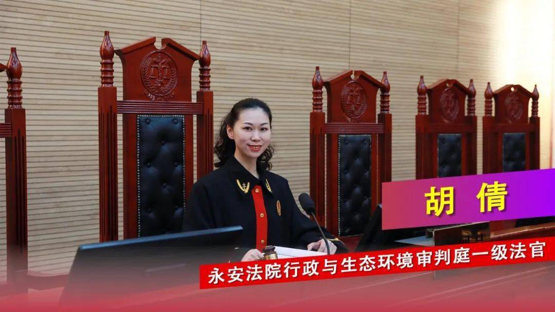 首届大爱三明巾帼法官风采榜发布