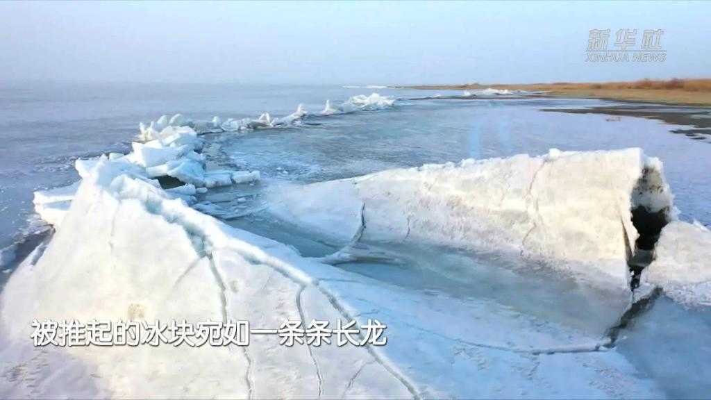 新华社|春回大地 我国最大内陆淡水湖出现推冰奇观