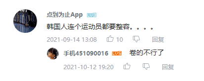 网友|田径界的“李英爱”，却因过于性感惹争议，网友：她太难了...