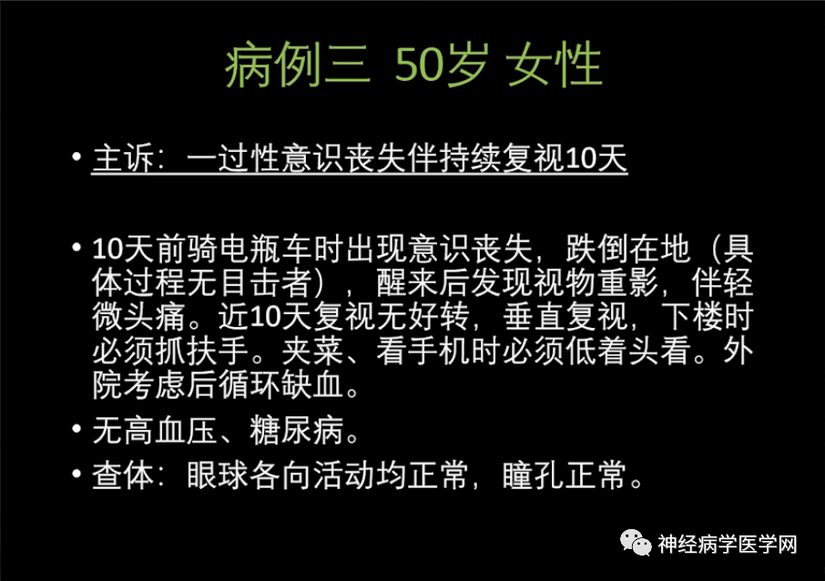 下條斜線是右眼上斜肌麻痺看到的情況;另外可以看出,越向左,兩條線是