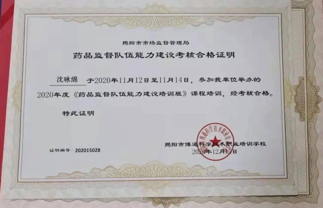 年,参加广东省妇幼保健院举办的《新生儿听力筛查诊治技术》培训班
