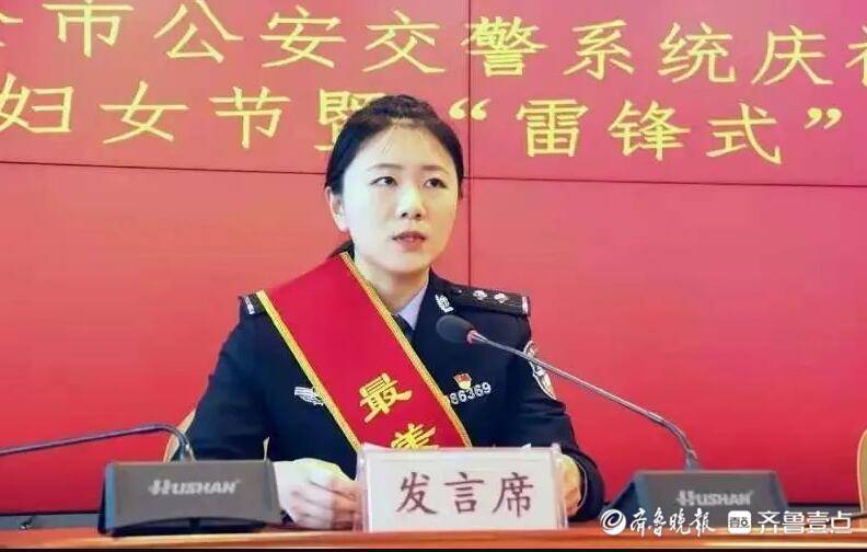 向她们致敬聊城公安交警表彰优秀女民警辅警及警属名单公布