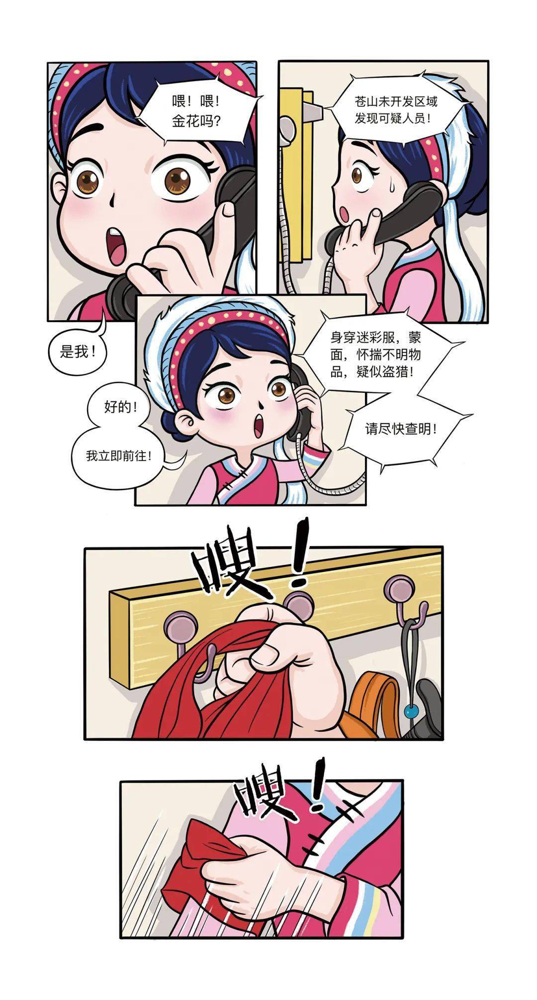 《苍山觅灵踪》大理首发! 金花阿鹏带你一起探寻苍山